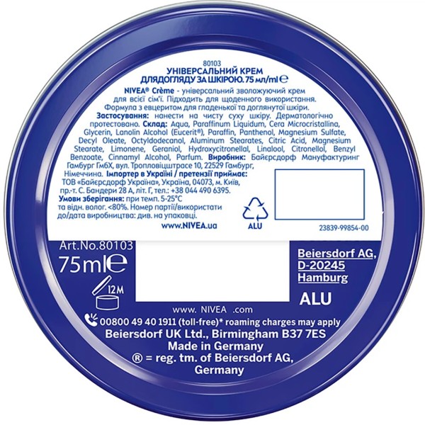 Фото - Крем для обличчя NIVEA creme унів 75 мл (4006000000152)