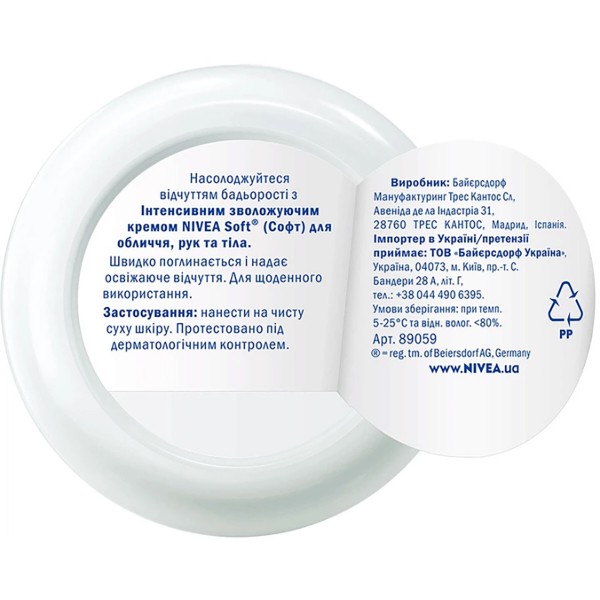 Фото - Крем для лица NIVEA soft интенсивный увлажняющий 100 мл (4006000009537)