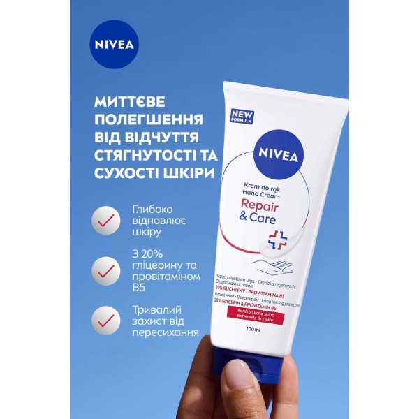 Фото - Крем для рук і нігтів NIVEA відновлення та догляд 100 мл (4006000029825)