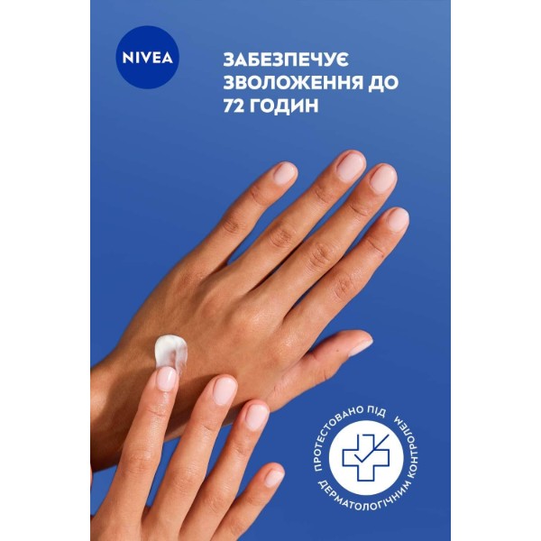 Фото - Крем для рук і нігтів NIVEA відновлення та догляд 100 мл (4006000029825)