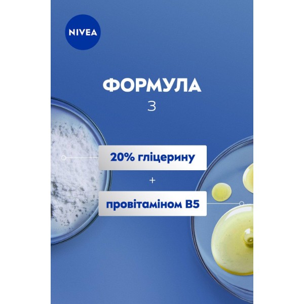 Фото - Крем для рук і нігтів NIVEA відновлення та догляд 100 мл (4006000029825)