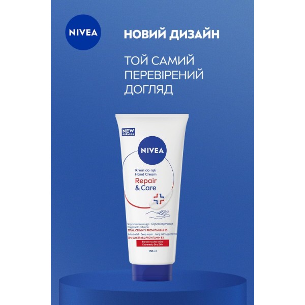 Фото - Крем для рук і нігтів NIVEA відновлення та догляд 100 мл (4006000029825)