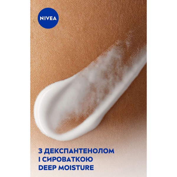 Фото - Лосьйон для тіла NIVEA відновлення та догляд sos 250 мл (4006000029917)