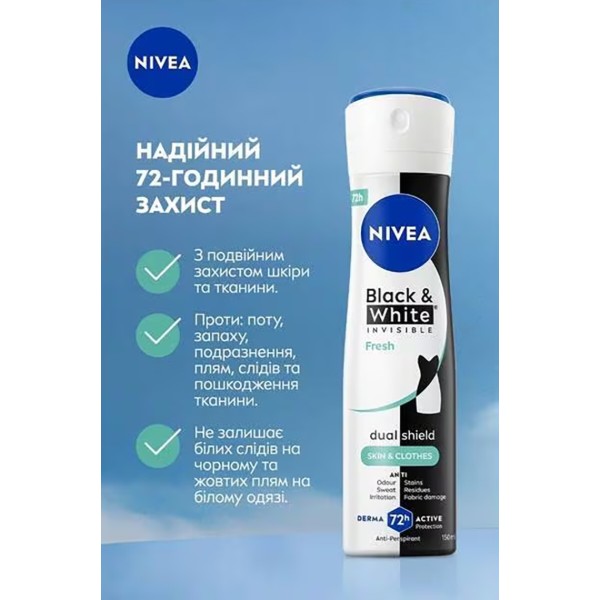 Фото - Дезодорант аэрозольный NIVEA deo нев свежий черное и белое 150 мл (4006000249391)