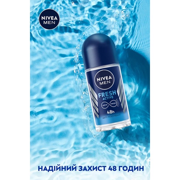 Фото - Дезодорант шариковый NIVEA deo активная свежесть 50 мл (42246961)