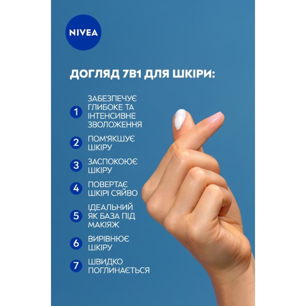 Фото - Крем для лица NIVEA visage увлажняющий 100 мл (42269885)