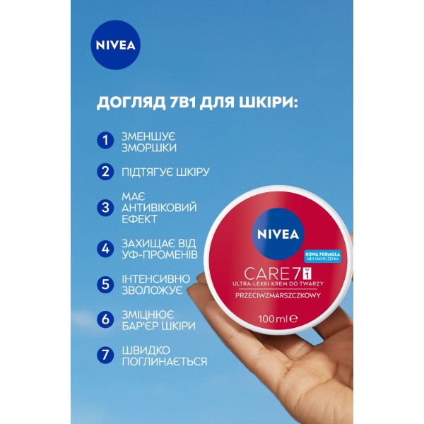 Фото - Крем для обличчя NIVEA антивіковий 100 мл (42332534)