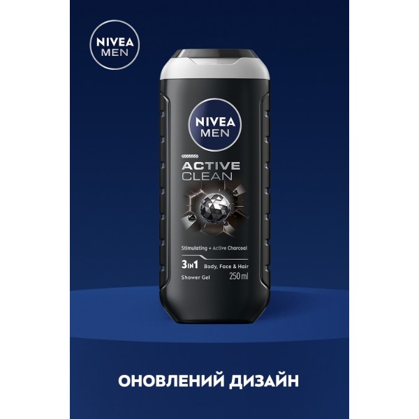 Фото - Гель для душа NIVEA Men акт очищ 3в1 д/тела лица и вол 250 мл (5900017042435)