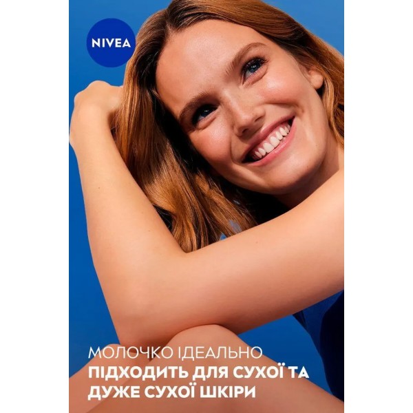 Фото - Крем для тіла NIVEA глибоке живлення 250 мл (5900017047553)