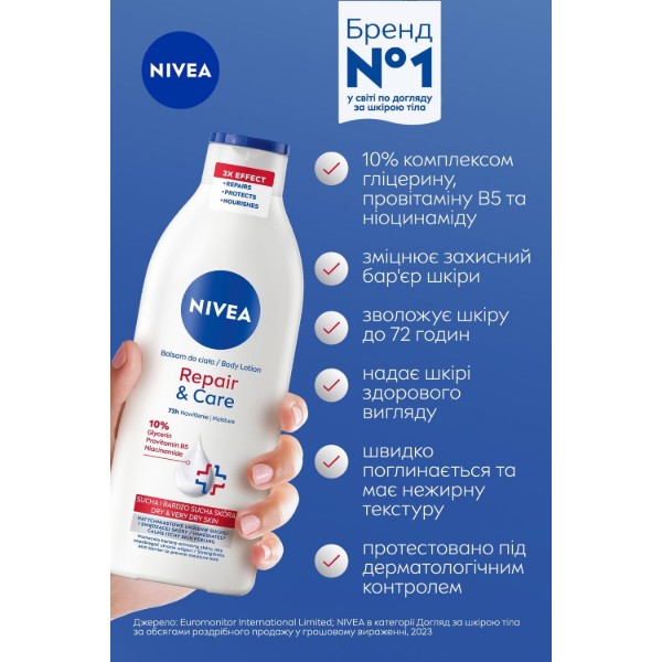 Фото - Лосьйон для тіла NIVEA відновлювальний 400 мл (5900017047737)
