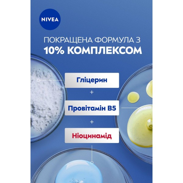 Фото - Лосьйон для тіла NIVEA відновлювальний 400 мл (5900017047737)