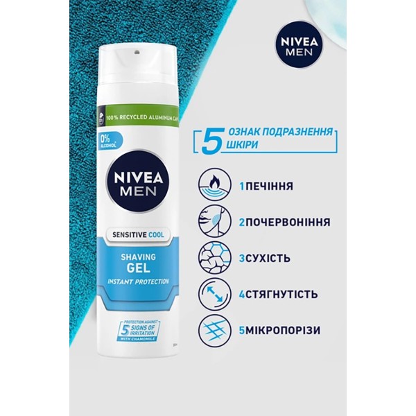 Фото - Гель для бритья NIVEA for men гель д/гол охлаждение д/чувс кожи 200 мл (5900017065434)