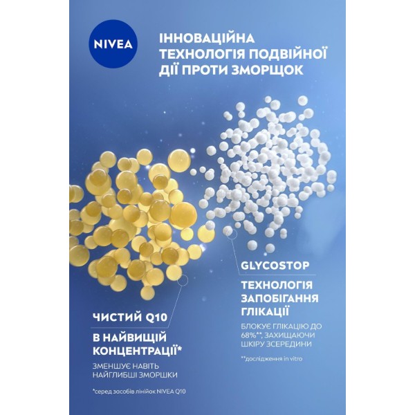Фото - Сироватка для обличчя NIVEA подвійної дії пр зморщ Q10 експерт 30 мл (5900017093154)