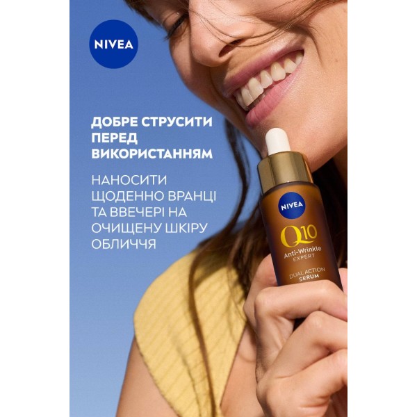 Фото - Сироватка для обличчя NIVEA подвійної дії пр зморщ Q10 експерт 30 мл (5900017093154)