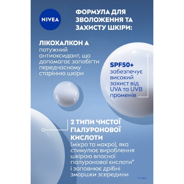 Фото - Крем для лица NIVEA cellular expert filler SPF 50+ 30 мл (5900017098364)
