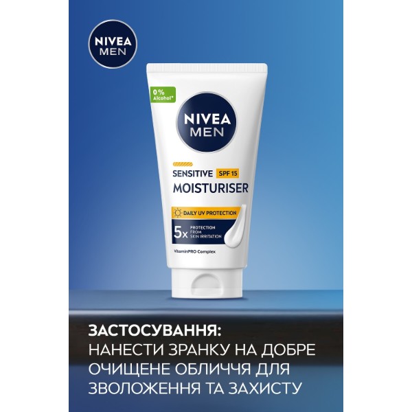 Фото - Крем для обличчя NIVEA for men д/чутл шк з SPF 15 захистом 75 мл (5900017099026)