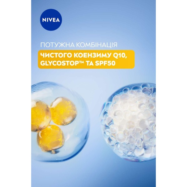 Фото - Крем для обличчя NIVEA флюїд Q10 експерт потр зах від зморшок SPF50 40 мл (5900017099194)