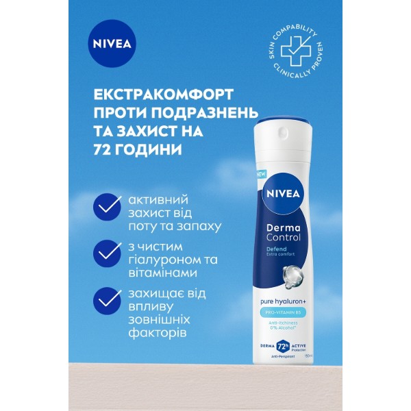 Фото - Дезодорант кульковий NIVEA дерма контроль зах та екстракомф 150 мл (5900017099736)