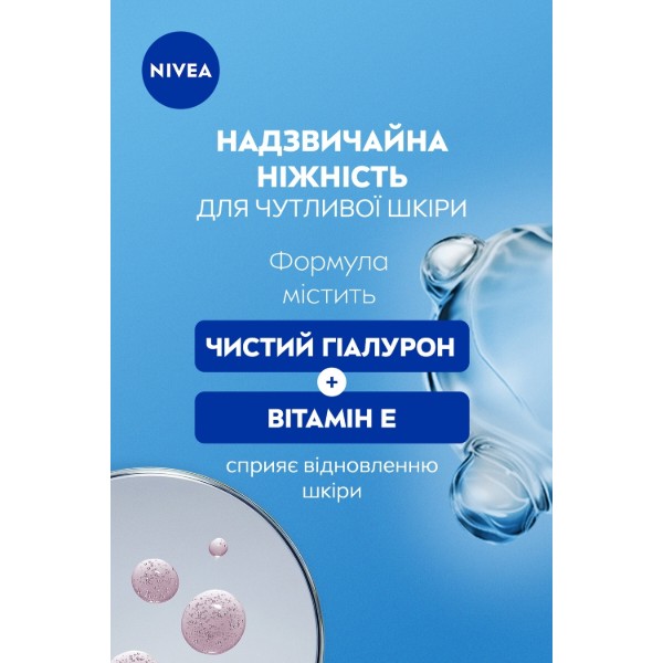 Фото - Дезодорант твердый NIVEA deo дерма контроль восстанов д/чут шк 50 мл (5900017099842)