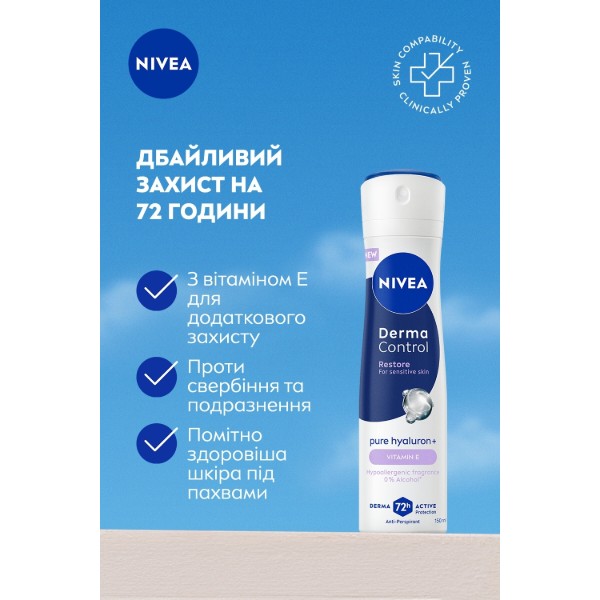 Фото - Дезодорант твердый NIVEA deo дерма контроль восстанов д/чут шк 150 мл (5900017100036)