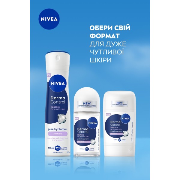 Фото - Дезодорант твердый NIVEA deo дерма контроль восстанов д/чут шк 150 мл (5900017100036)