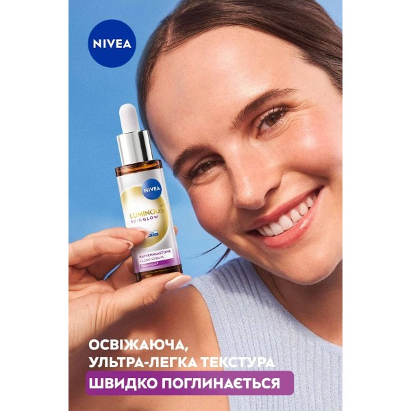 Фото - Сироватка для обличчя NIVEA Luminous 630 сяйво шкіри 30 мл (5900017100081)