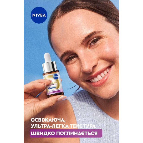 Фото - Сироватка для обличчя NIVEA Luminous 630 сяйво шкіри 15 мл (5900017100111)