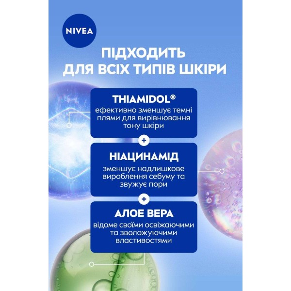 Фото - Сироватка для обличчя NIVEA Luminous 630 сяйво шкіри 15 мл (5900017100111)