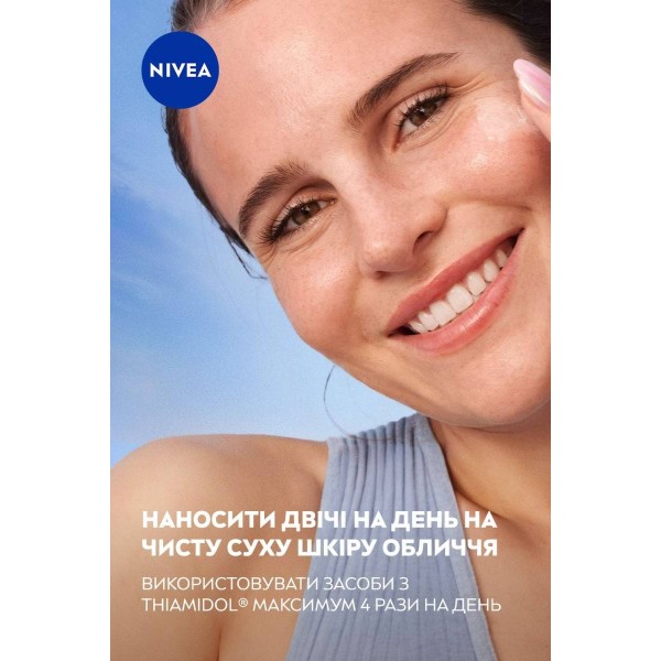 Фото - Сироватка для обличчя NIVEA Luminous 630 сяйво шкіри 15 мл (5900017100111)