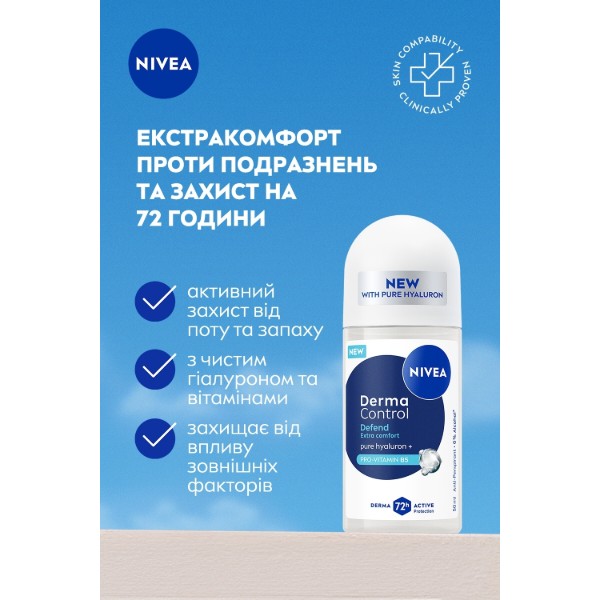 Фото - Дезодорант кульковий NIVEA дерма контроль зах та екстракомф 50 мл (5900017100227)