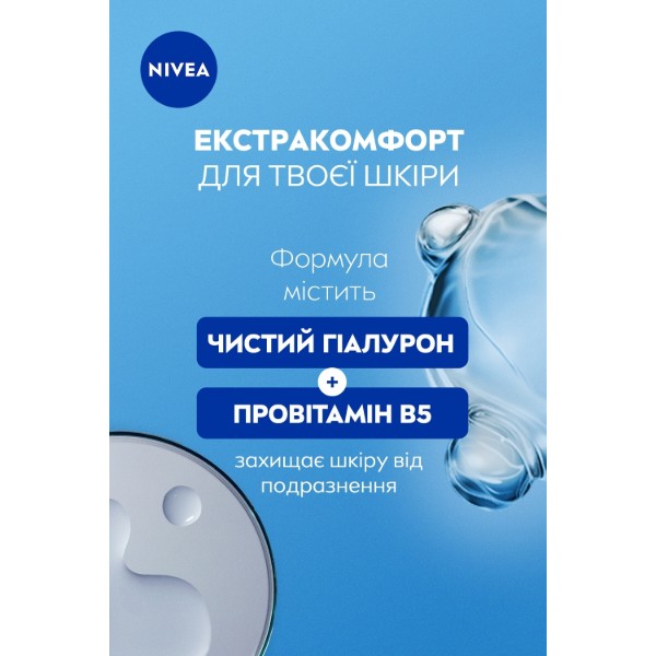 Фото - Дезодорант кульковий NIVEA дерма контроль зах та екстракомф 50 мл (5900017100227)