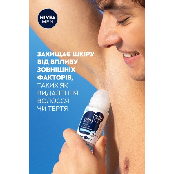 Фото - Дезодорант кульковий NIVEA deoдерма контроль зах та екстракомф 50 мл (5900017100302)
