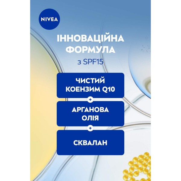 Фото - Крем для обличчя NIVEA денний відновл пр зморш Q10 spf 15 50 мл (5900017100722)