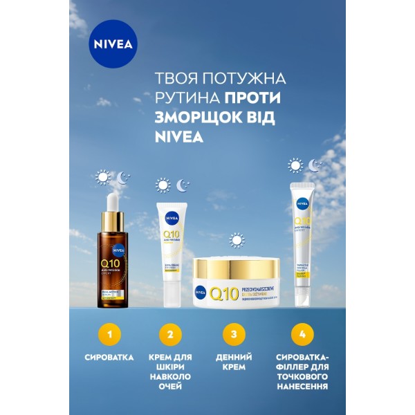 Фото - Крем для обличчя NIVEA денний відновл пр зморш Q10 spf 15 50 мл (5900017100722)