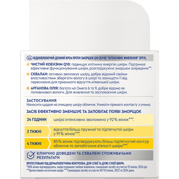 Фото - Крем для обличчя NIVEA денний відновл пр зморш Q10 spf 15 50 мл (5900017100722)