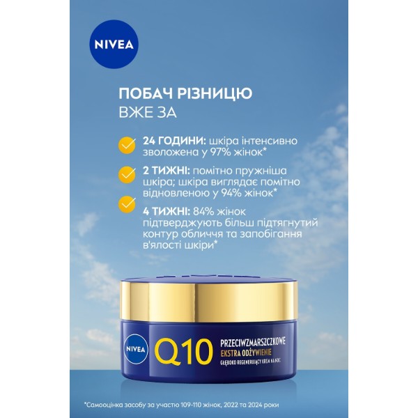 Фото - Крем для обличчя NIVEA нічний відновл пр зморш Q10 spf 15 інт жив 50 мл (5900017100753)