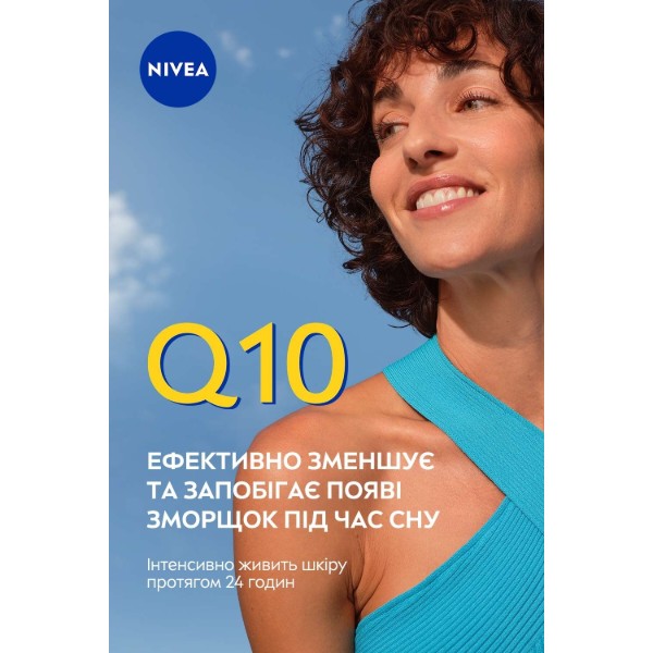 Фото - Крем для обличчя NIVEA нічний відновл пр зморш Q10 spf 15 інт жив 50 мл (5900017100753)