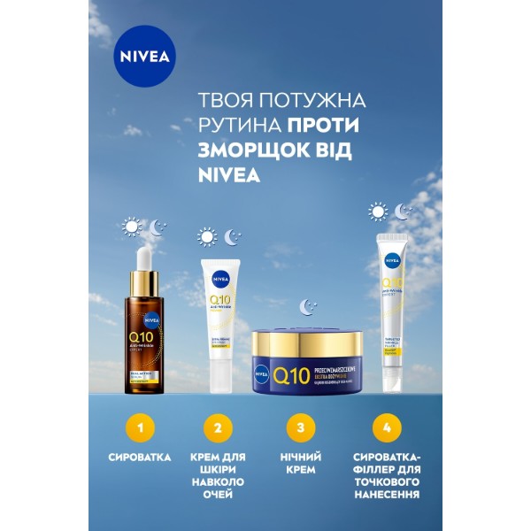 Фото - Крем для обличчя NIVEA нічний відновл пр зморш Q10 spf 15 інт жив 50 мл (5900017100753)