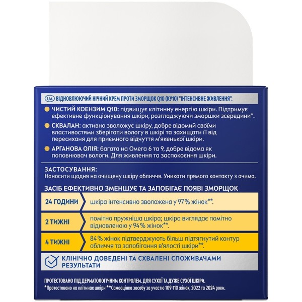 Фото - Крем для обличчя NIVEA нічний відновл пр зморш Q10 spf 15 інт жив 50 мл (5900017100753)