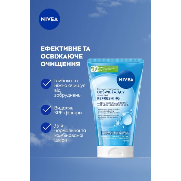 Фото - Гель для вмивання NIVEA visage д/норм та комб шк 150 мл (5900017102399)