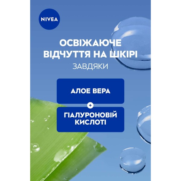 Фото - Гель для вмивання NIVEA visage д/норм та комб шк 150 мл (5900017102399)