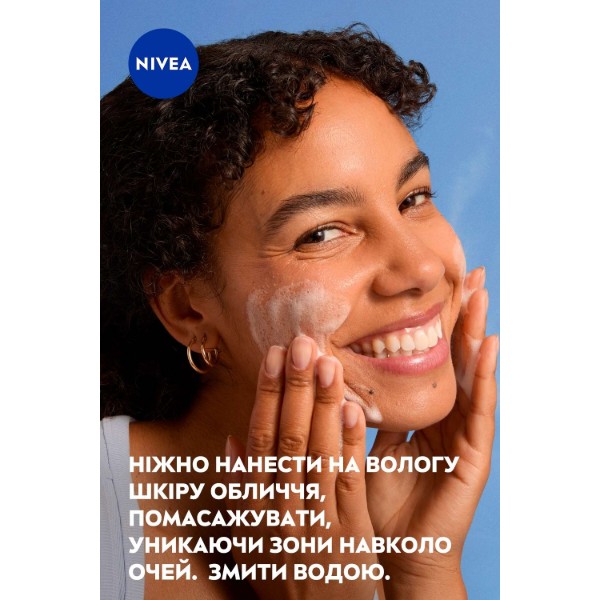 Фото - Гель для вмивання NIVEA visage д/норм та комб шк 150 мл (5900017102399)