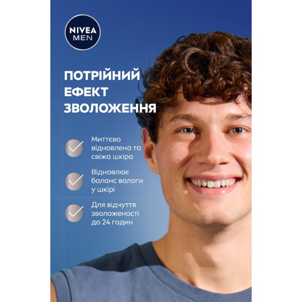 Фото - Бальзам после бритья NIVEA for men гидроуход 100 мл (5900017102429)