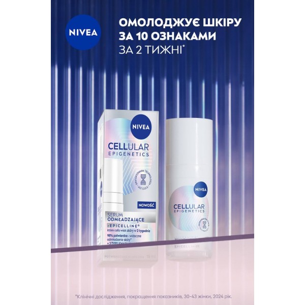 Фото - Сироватка для обличчя NIVEA омолодж пр зморщ 15 мл (5900017102504)