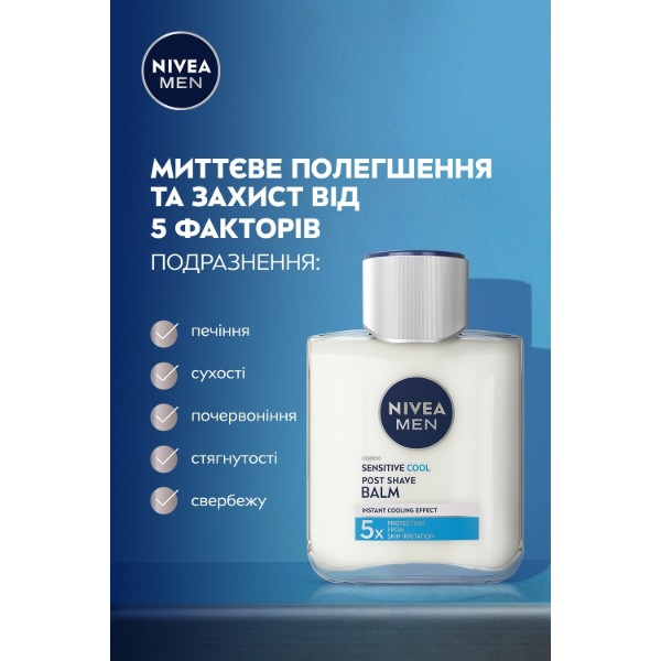 Фото - Бальзам после бритья NIVEA for men 100 мл (5900017102603)