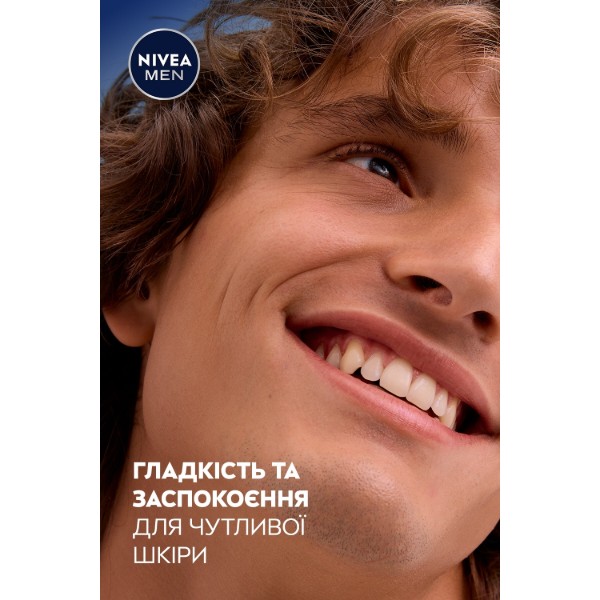 Фото - Бальзам после бритья NIVEA for men 100 мл (5900017102603)