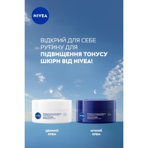 Фото - Крем для обличчя NIVEA visage ніч пр зморш+ревіт 55+ 50 мл (5900017103099)