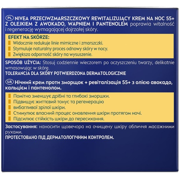 Фото - Крем для обличчя NIVEA visage ніч пр зморш+ревіт 55+ 50 мл (5900017103099)