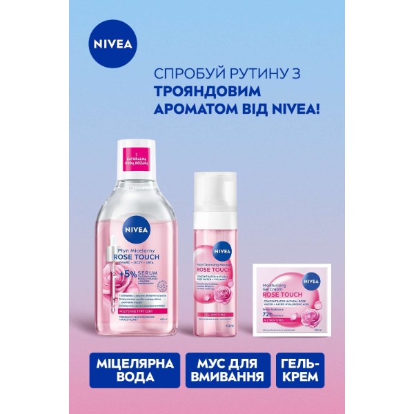 Фото - Пенка для умывания NIVEA visage мус очищающий Rose Touch 150 мл (5900017103815)