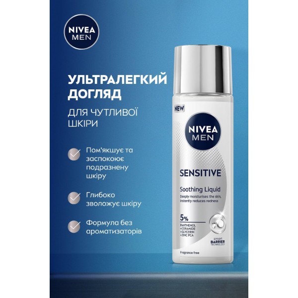 Фото - Сироватка для обличчя NIVEA есенція пом'якш д/чутл шк 100 мл (5900017106526)